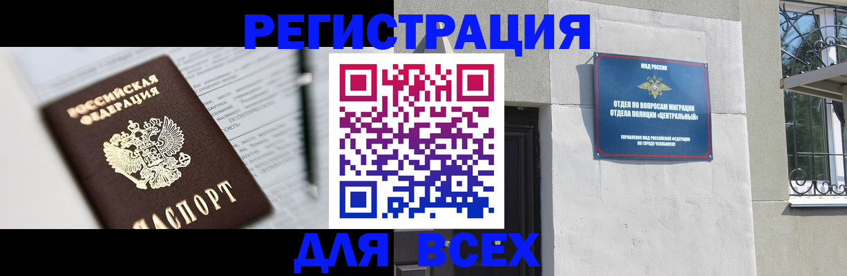 временная регистрация гарантия в Котовске