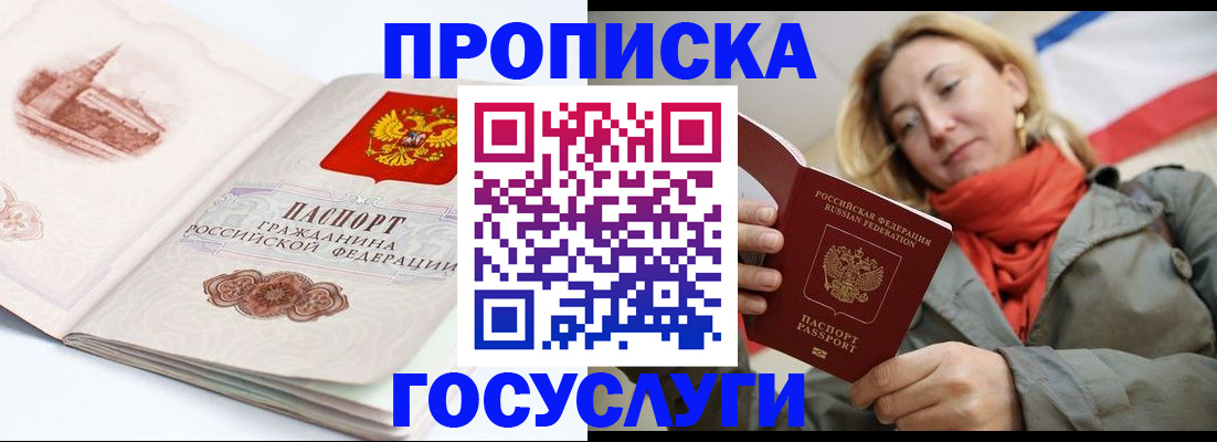 временная регистрация в квартире в Котовске