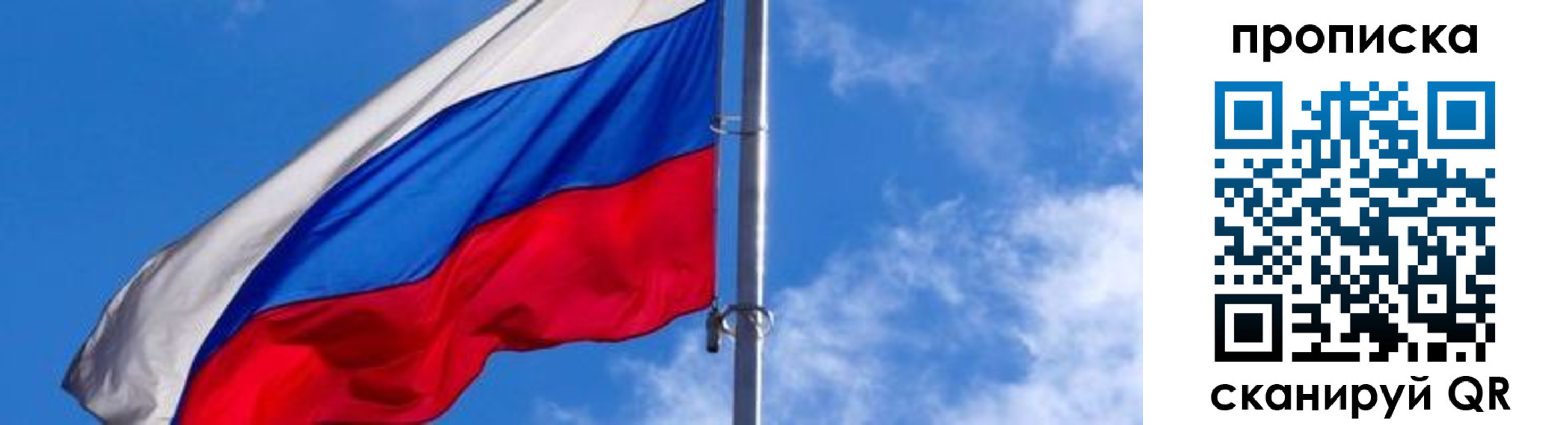 прописка поиск в Котовске