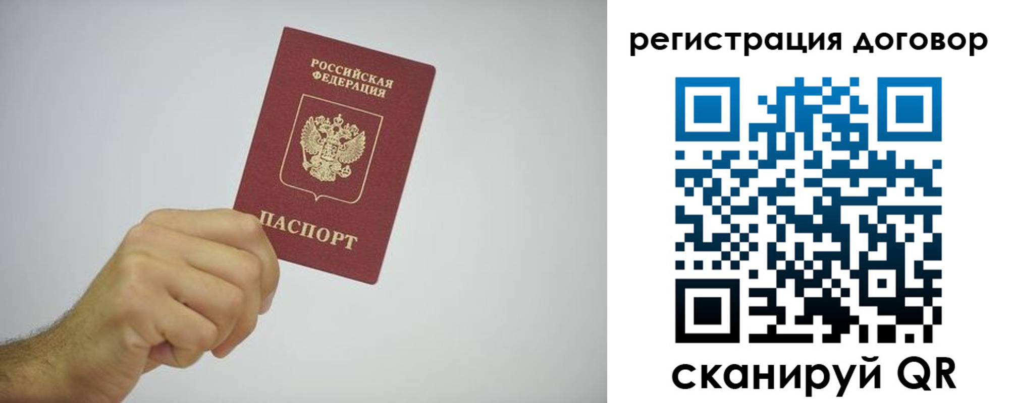 временная регистрация собственник в Котовске