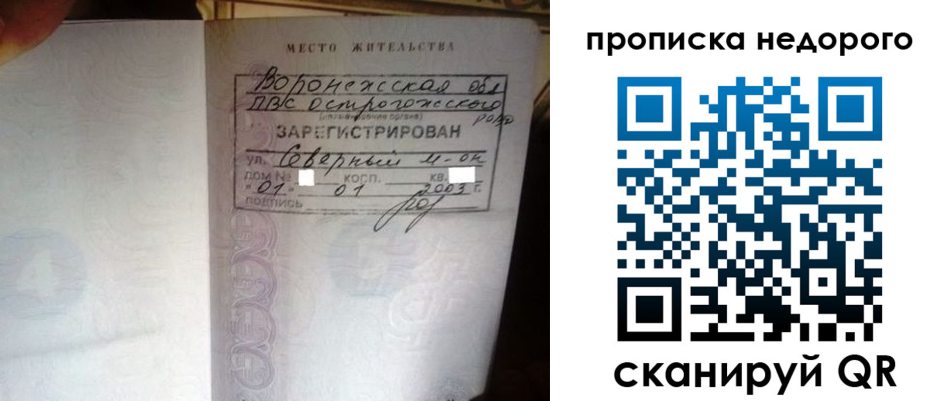 временная регистрация поиск в Котовске