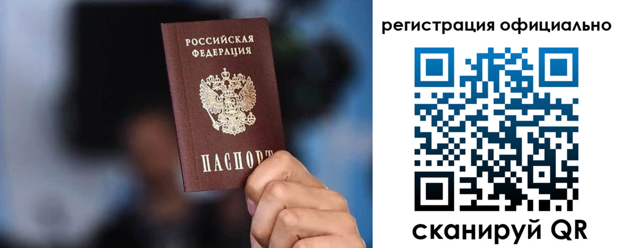 прописка для школы в Котовске