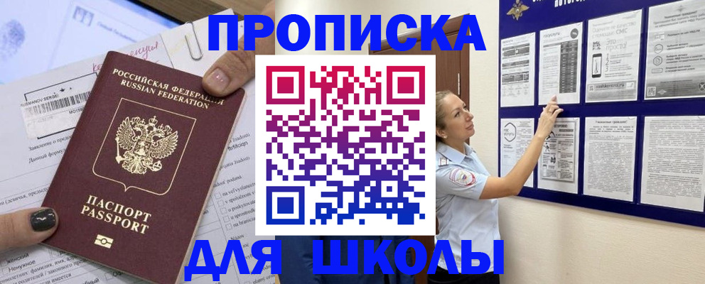 временная регистрация адрес в Котовске