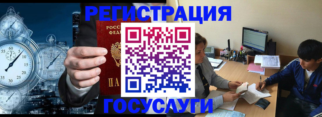 временная прописка в Котовске